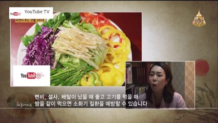 ท่องโลก ชุด Wonderful World ตอน อาหารพันปี