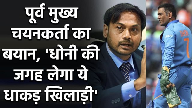 Ishan Kishan a top contender for both T20Is and ODIs says MSK Prasad | वनइंडिया हिंदी