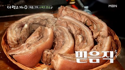 당신의 다이어트를 망칠 입맛의 구원자... 그대 이름은 ‘수육’