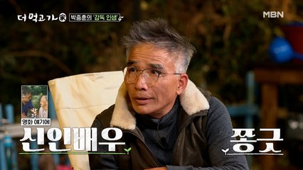 “묵은지 감독!” 배우에서 감독으로 변신한 박중훈의 진짜 고충