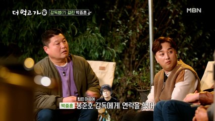 ‘아카데미 감독상’ 봉준호 감독, 감독꿈나무 박중훈에게 건넨 특급 조언은?!