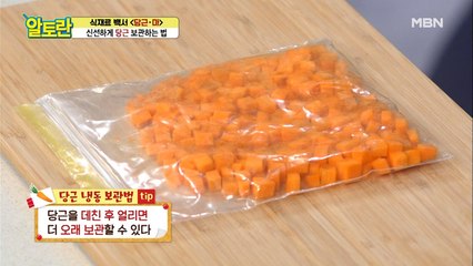 ♥황금꿀팁♥ 남은 당근부터 통당근까지! [당근] 보관법