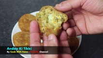 Anday Ki Tikki | انڈے کی ٹکی | अंडे की टिक्की | Aloo Tikki Recipe By Cook With Faiza
