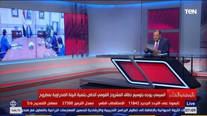 نشات الديهي يوضح تفاصيل الخطة التنموية للبيئة الصحراوية ومشروع المليون ونصف فدان