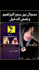 مهر خيالي جديد لبدور البراهيم