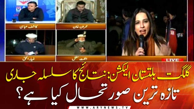 What is the latest situation? | GB Elections 2020 | ARY News