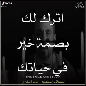 _خواطر_احمد_الشقيري ___حالات واتس اب دينية قصيرة -مقاطع انستقرام دينية- مقاطع دينية قصيرة(480P)_1