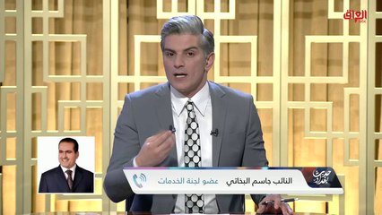 النائب جاسم البخاتي يوضح خطوات علاج مشاكل بغداد بشكل جذري
