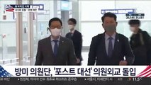 방미 의원단 한국전 기념비 참배…'포스트 대선' 의원외교 돌입