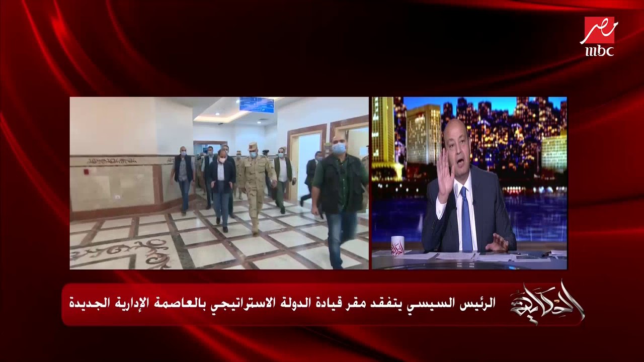 عمرو أديب: أنا بشتغل في محطة مش مصرية ومش مستني فلوس زيادة ولا تعيين في البرلمان.. لكن ببقى فرحان باللي بشوفه في مصر