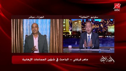 باحث في شؤون الجماعات الإرهابية يوضح ملامح مرحلة البناء الثالث لتنظيم القاعدة