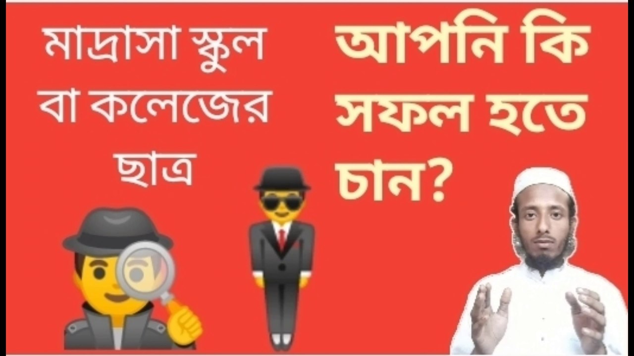 নিউটন ডারউইন মহাকবি কালিদাস আর ইমাম মুহাম্মদ এর জীবনের ঘটনা (─.─||）ছাত্র জীবনের সফল হওয়ার উপায় কি?