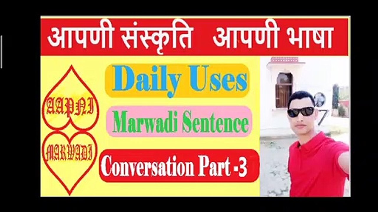 Marwari,Part-3
