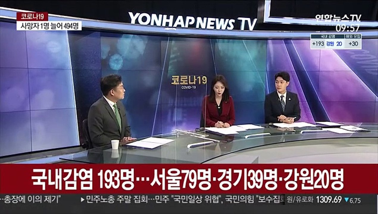 [뉴스포커스] 신규 확진 223명…75일 만에 최다