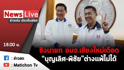 ข่าวเด่นประเด็นฮอต วันที่ 13 พฤศจิกายน 2563