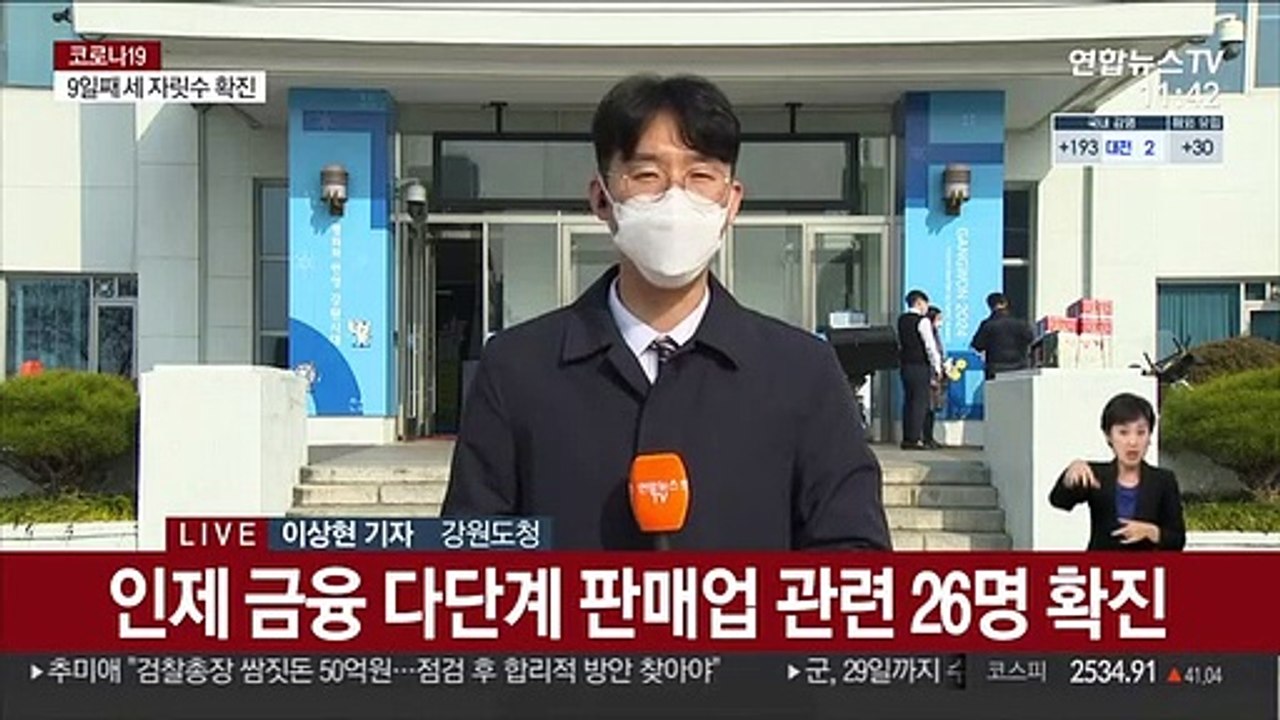 강원도 코로나19 확진자 속출…1.5단계 격상 논의
