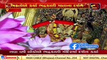 New Year 2020_ Devotees visit Ambika Niketan temple for darshan of Ma Amba_ Surat