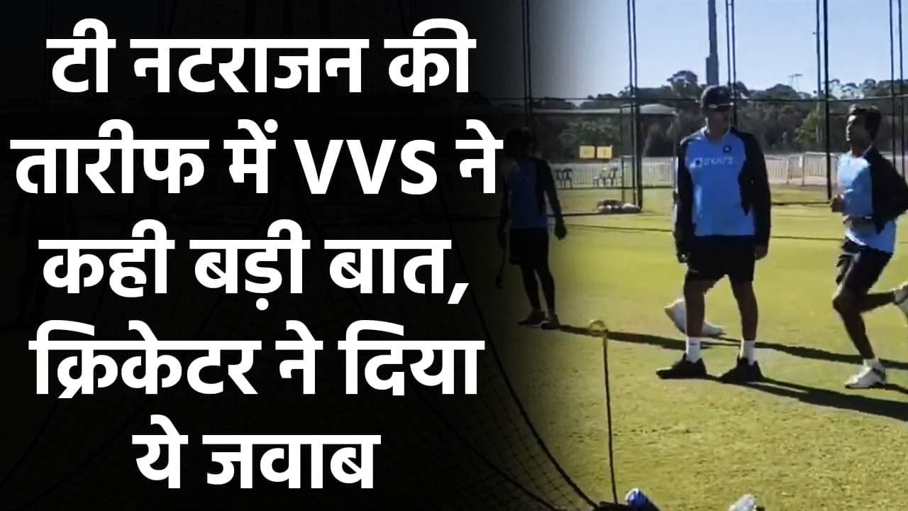 T Natarajan Hyderabad mentor VVS Laxman termed it an inspirational story | वनइंडिया हिंदी