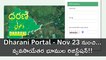 Telangana's 'Dharani' Portal: Non-Agricultural Lands Registration to begin Nov 23 | Oneindia Telugu