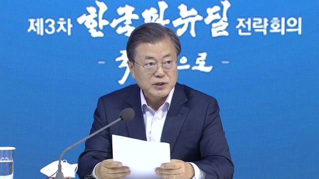 문 대통령, 제3차 한국판 뉴딜 전략회의 모두 발언 / YTN