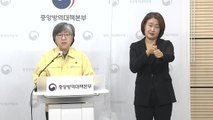 중앙방역대책본부 브리핑 (11월 16일) / YTN