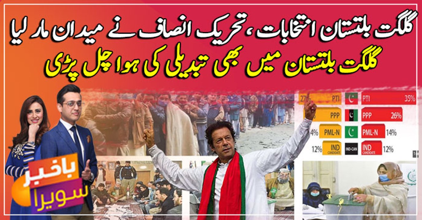 PTI Takes Lead In GB Election; Independent Candidates Get 9 Seats