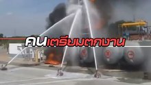 ทึ่ง ! จีนอวดหุ่นยนต์ดับเพลิง แรงฉีดทรงพลัง เข้าถึงทุกพื้นที่ ไฟดับในพริบตา