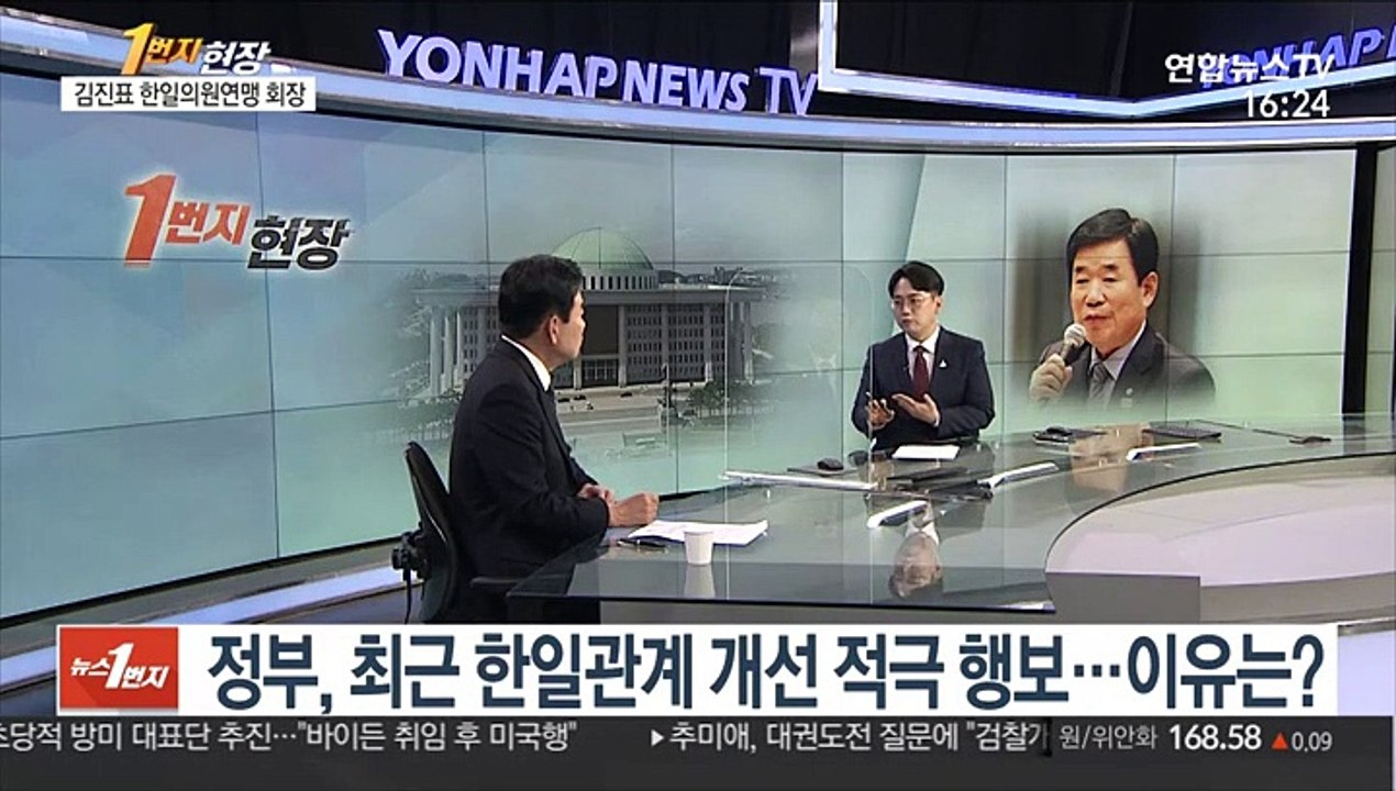 [1번지 현장] 김진표 한일의원연맹 회장에게 듣는 한일관계 전망