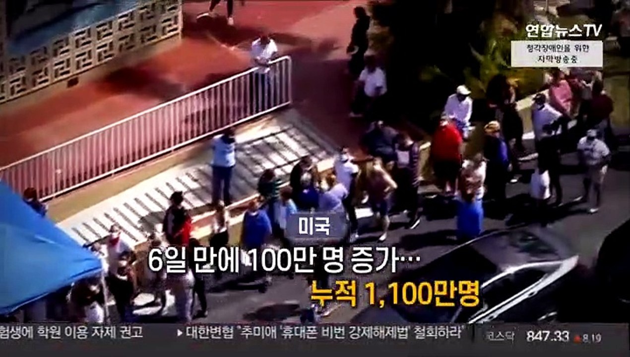 [영상구성] 코로나19 신규 확진 223명…거리두기 조정 중대기로