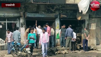 मशीनरी की दुकान में इस वजह से लगी भीषण आग