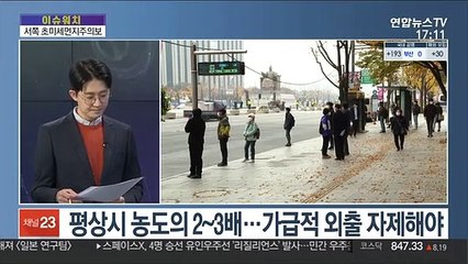 [이슈워치] 중국발 초미세먼지 다시 시작…원인과 전망은