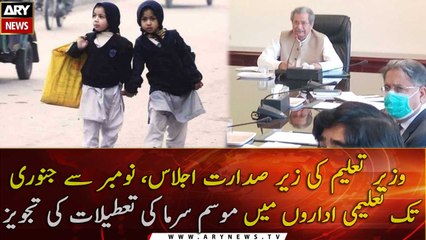 Education ministers discuss Winter vacations amid COVID-19 spike