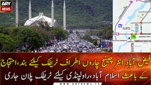 Faizabad sit-in: Islamabad traffic police issue diversion plan
