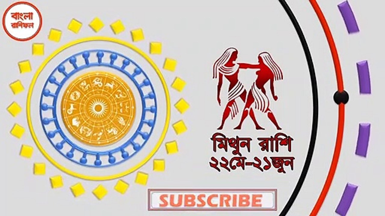 Ajker Rashifal Bangla 16 November 2020