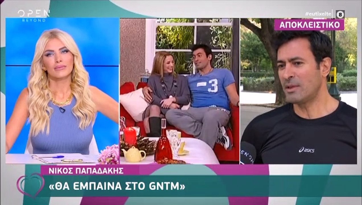 Η αποκάλυψη της Καινούργιου για τον σύντροφό της και την ατάκα του για τον Νίκο Παπαδάκη