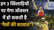 IPL 2021: Mega Auction में ये 3 खिलाड़ी होंगे मालामाल| Suresh Raina| Ishan Kishan| वनइंडिया हिंदी