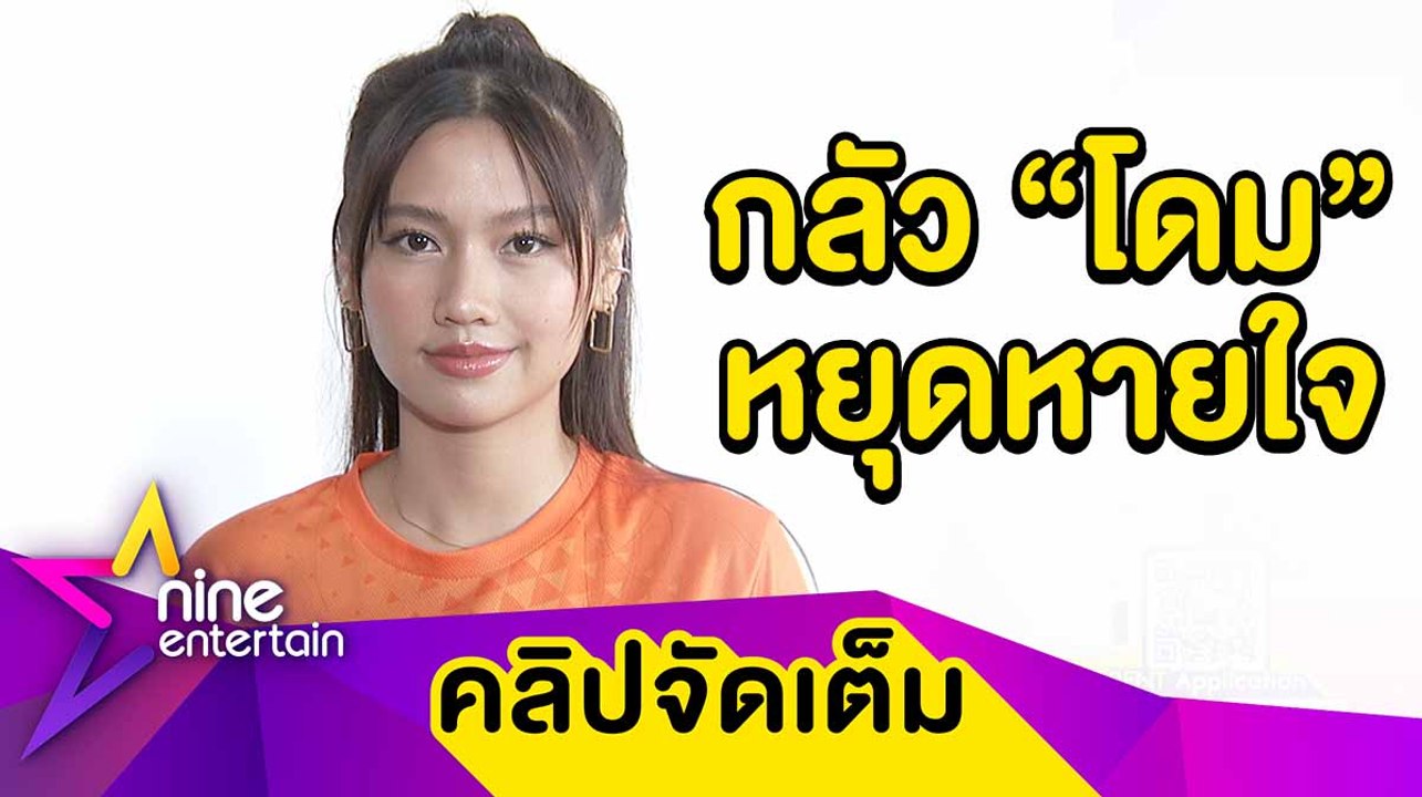"เมทัล” ห่วง! "โดม" หลังใช้เครื่องหายใจขณะหลับมา 1 ปี  (คลิปจัดเต็ม)