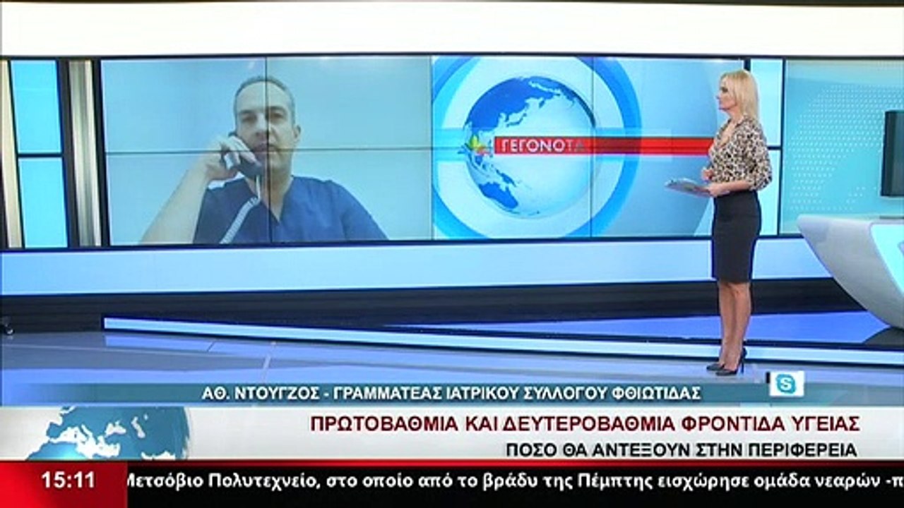 Ο Γραμματέας του Ιατρικού Συλλόγου Φθιώτιδας, Α...