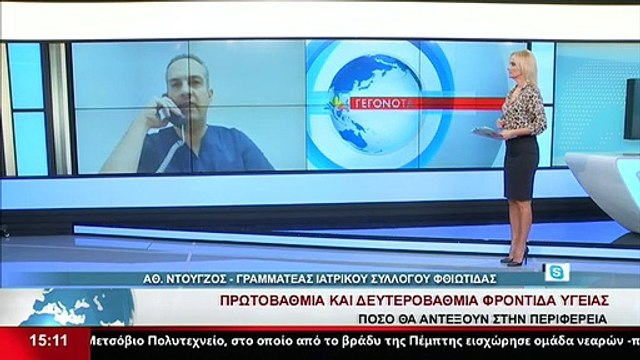 Ο Γραμματέας του Ιατρικού Συλλόγου Φθιώτιδας, Αθ. Ντούζγος, στο Star K.E.