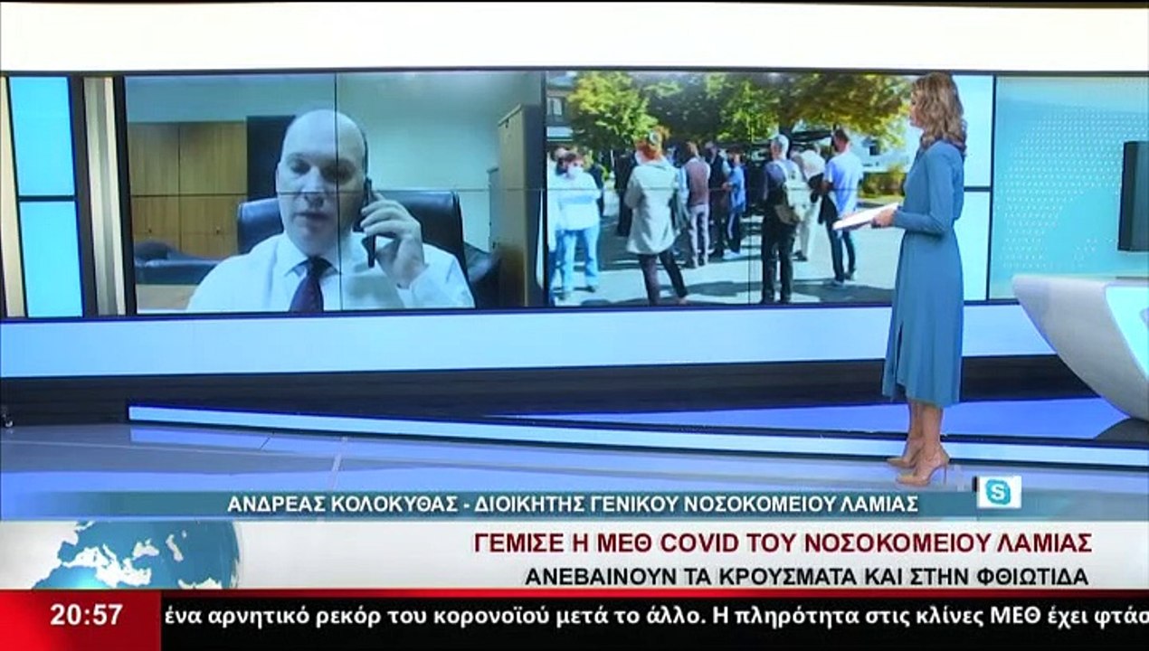 Ο Διοικητής του Νοσοκομείου Λαμίας, Αν. Κολοκυθ...