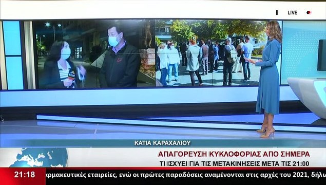 Ο Ιδιοκτήτης Καταστήματος Εστίασης Θήβας, Φ. Σταμάτης, στο Star K.E.