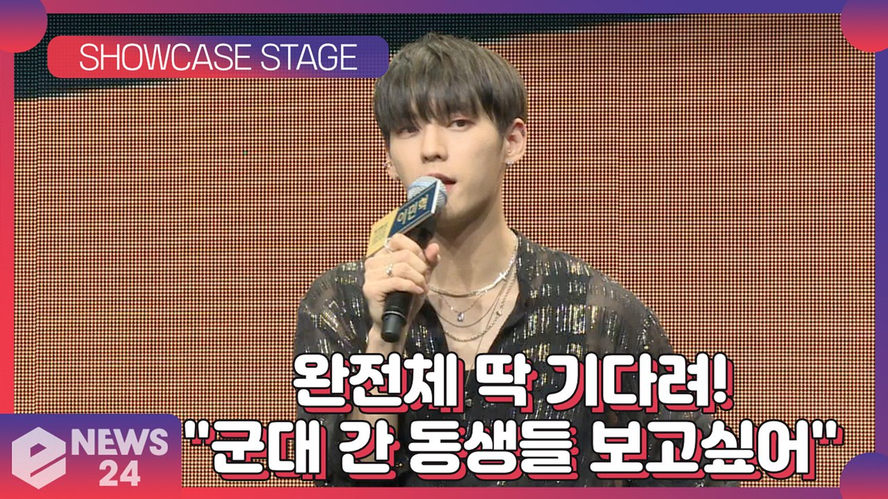 비투비 포유(BTOB 4U) 민혁, "군대 간 동생들 보고싶어" 완전체 딱 기다려!