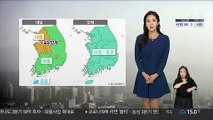 [날씨] 전국 대부분 공기질 '나쁨'…내일 곳곳 비