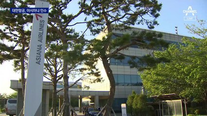 대한항공, 아시아나 인수…세계 10위권 국적 항공사 탄생