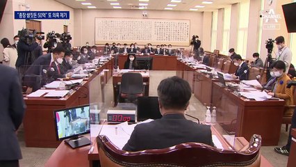 秋 “총장 쌈짓돈 50억” vs 野 “법무부도 공개”…또 특활비 공방