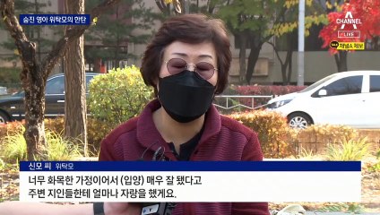 “지켜주지 못 해 미안하다”…‘16개월 사망’ 위탁모의 눈물
