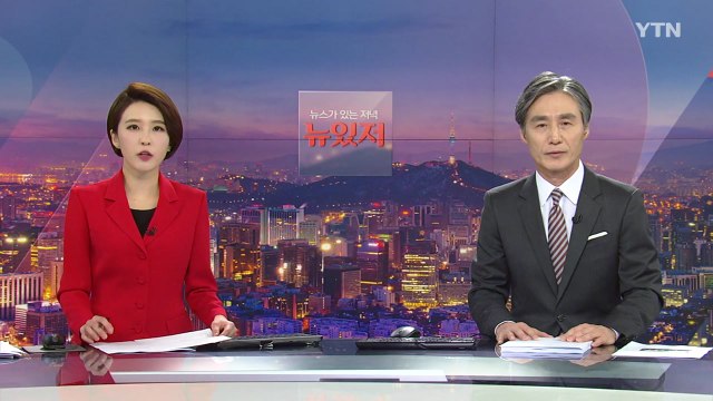 [변상욱의 뉴스가 있는 저녁] 다시보기 2020년 11월 16일