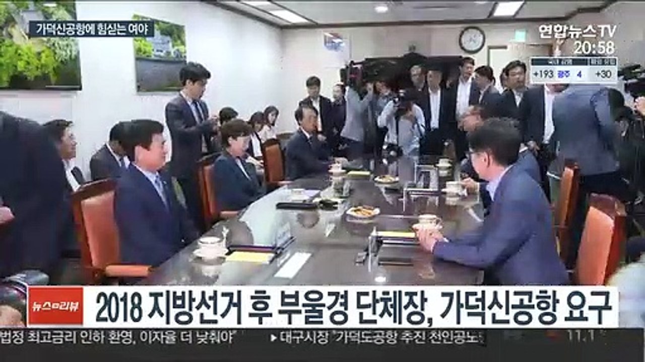 여도 야도 "가덕도 신공항"…PK 민심얻기 분주