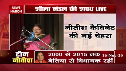 Nitish Kumar Oath Ceremony : शीला मंडल को पहली बार मिला मंत्री पद का ओहदा 