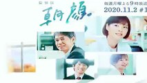 監察医朝顔2期ドラマ3話11月16日シーズン2YOUTUBEパンドラ